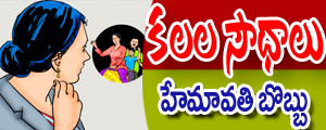 Kalala soudhalu